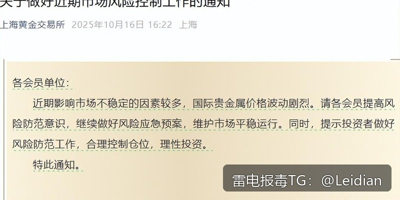 App报毒处理-从风险排查到误报申诉的完整技术指南